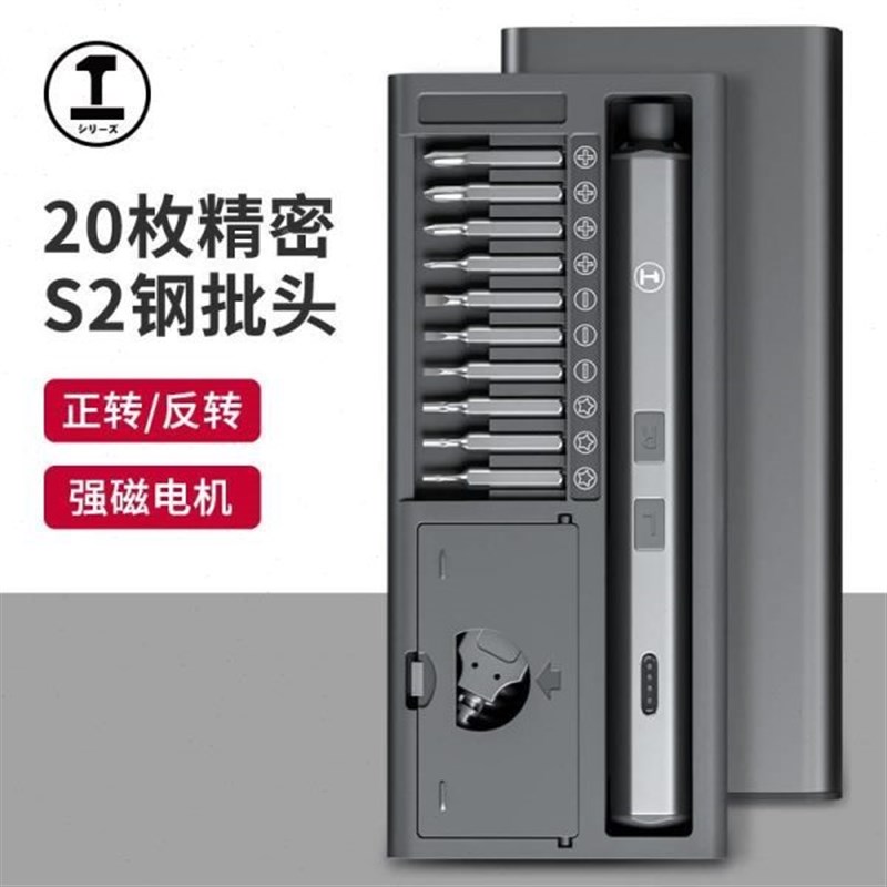 功林动全自动装用家电OP套小型螺丝子绿电动起Q批式螺丝刀多I充电