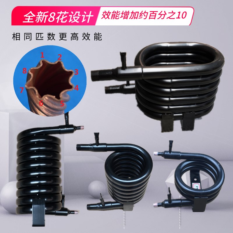 制冰机蛇形冷凝器 套管散热炮 空调热泵盘M管换热器冰粒格机水冷