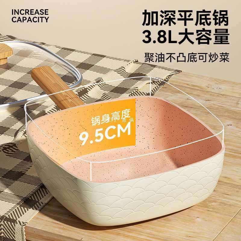 平底锅家用不粘锅麦饭石方形深型深口不沾煎炒两用小炒锅加深
