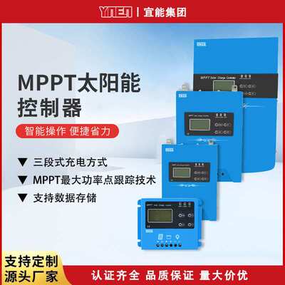 源头厂家12V24V48V96V10A30A100A120AMPPT太阳能控制器光伏充电器