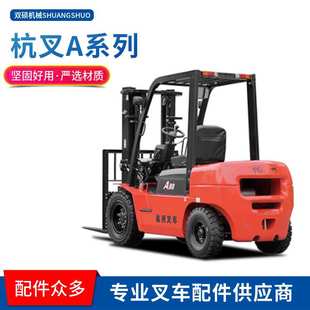 3.8 4.5 杭州叉车 A2系列3 7吨叉车四轮 杭叉内燃柴油叉车A