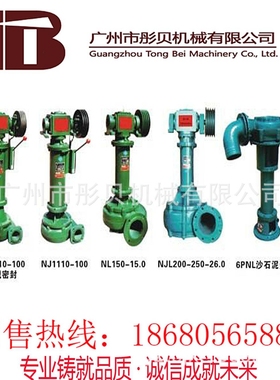 广东肇庆泥浆泵立式泥沙泵6寸立式吸沙泵 6PNSL-15