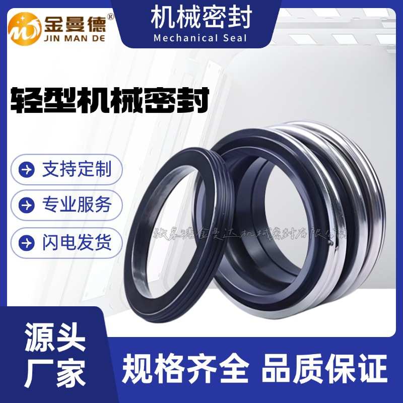 现货供应 KQSN350-M19/340机械密封 水泵机械密封件 轴封水封