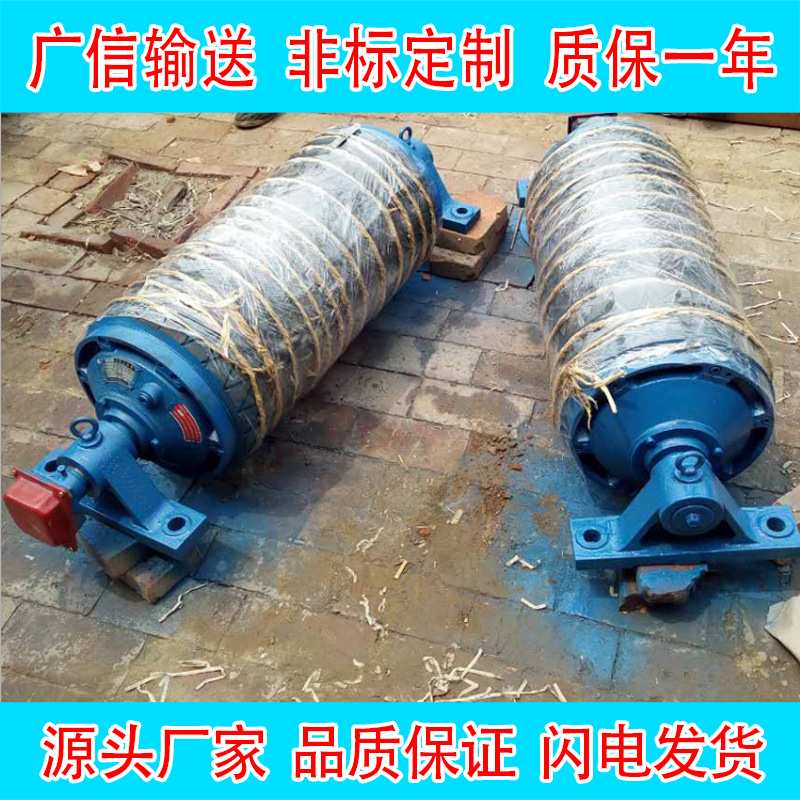 YW型油冷式电动滚筒 输送带托辊配件动力滚筒 内置外置式电动滚筒