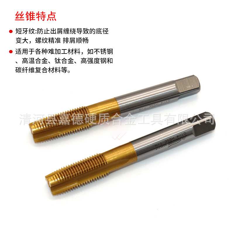 管螺纹螺尖丝锥G1/2 G1/4 G1/8 G3/4水管丝攻螺旋先端管牙