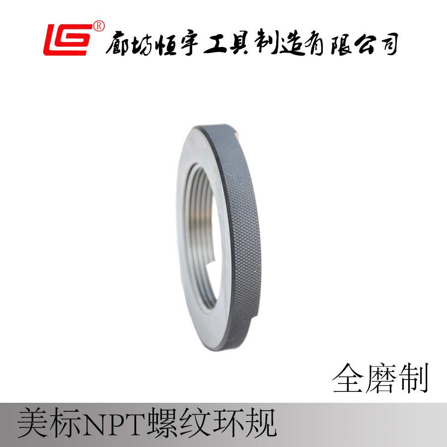 RC/NPT管螺纹环规英制美制环规管牙螺纹环规锥管螺纹环规