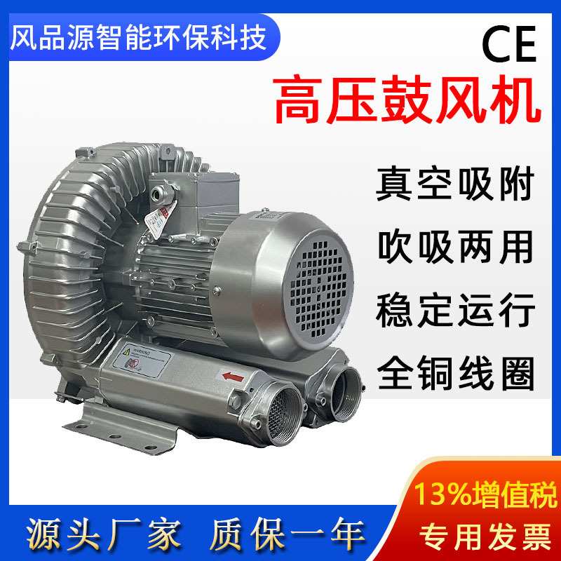 零售2HB510AH16漩涡风机高压风机污水曝气工业吸尘旋涡风机