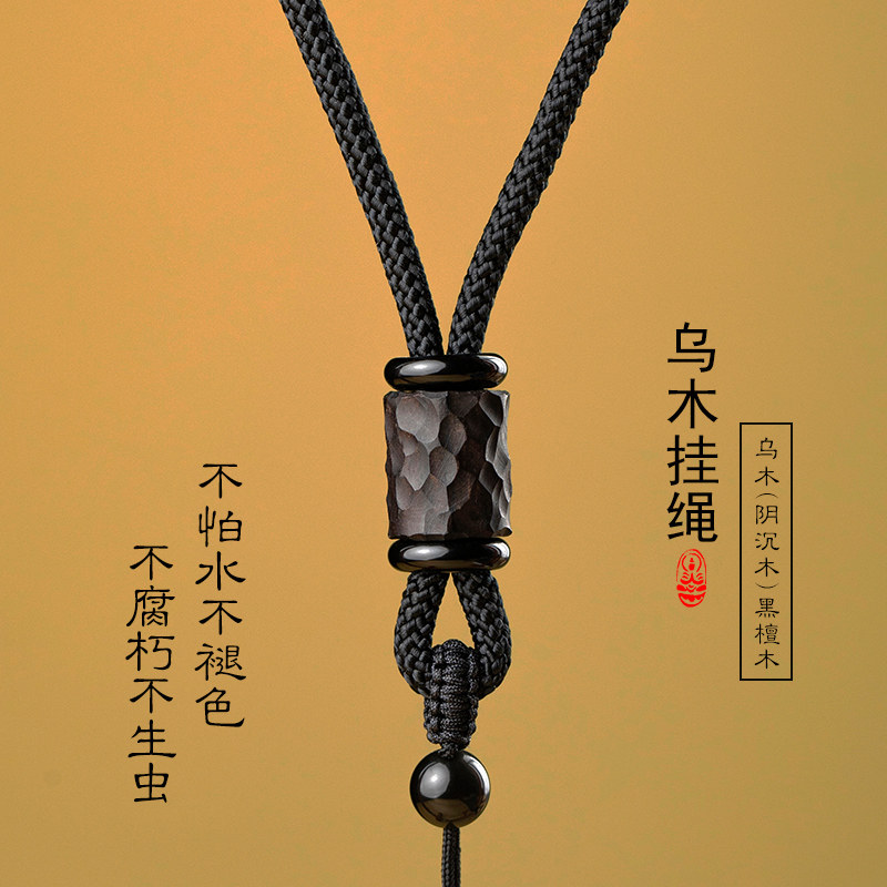 乌木手工编织项链绳子玉佩