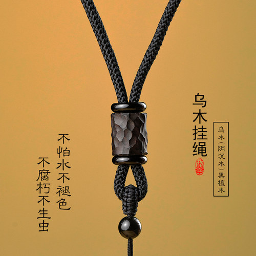 乌木手工编织项链绳子玉佩