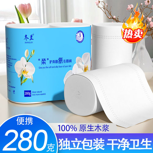卫生纸家用实惠装工厂直销厕所专用无芯大卷厕纸手纸卷纸卫生间纸