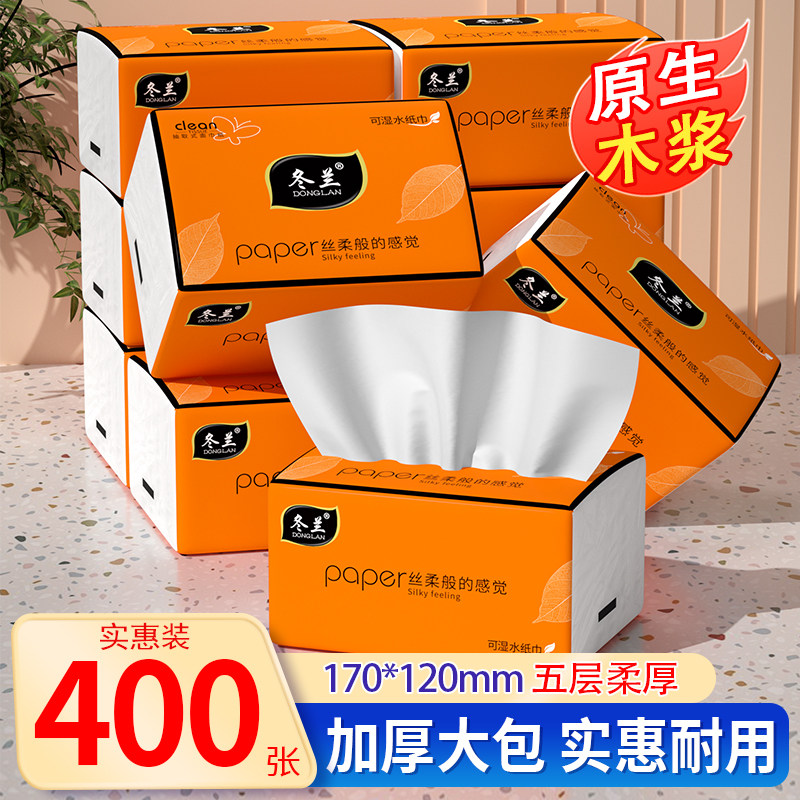 纸巾抽纸家用实惠装整箱原木亲肤餐巾纸擦手纸面巾纸厨房纸抽