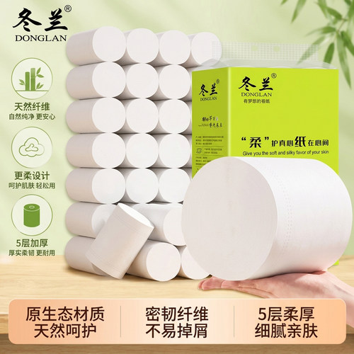 冬兰无芯卷纸卫生家用大卷实惠装