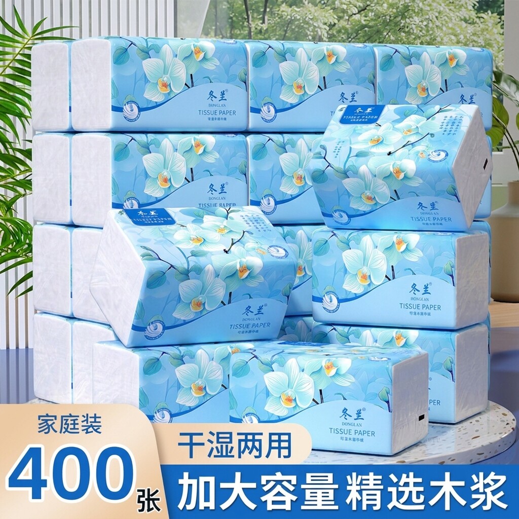 加厚家用擦手抽纸柔韧纸巾图片