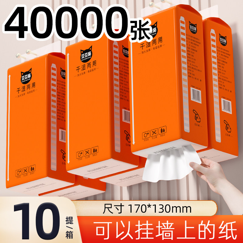 悬挂式抽纸家用实惠装厨房壁挂式面巾纸整箱批发卫生纸巾餐巾纸 - 实物图