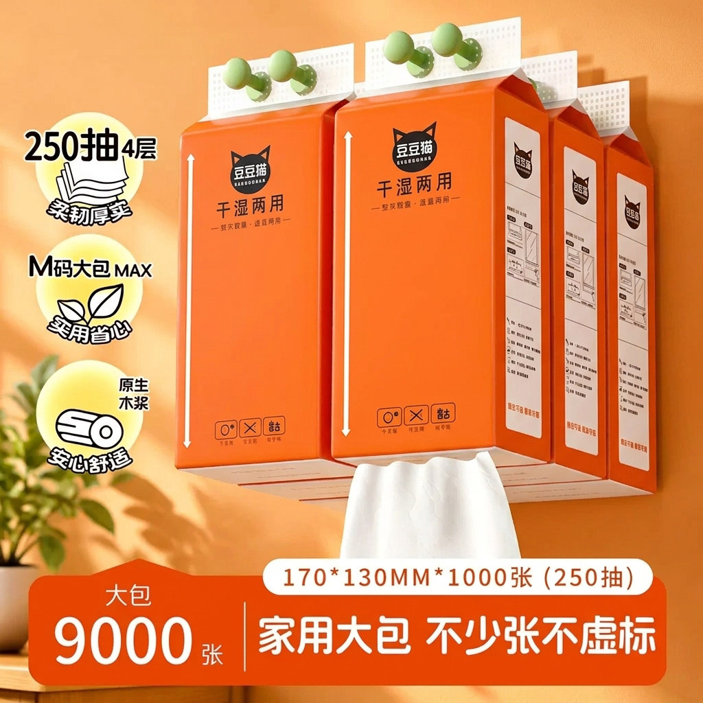 大包挂抽悬挂式纸抽柔感压花纸巾图片