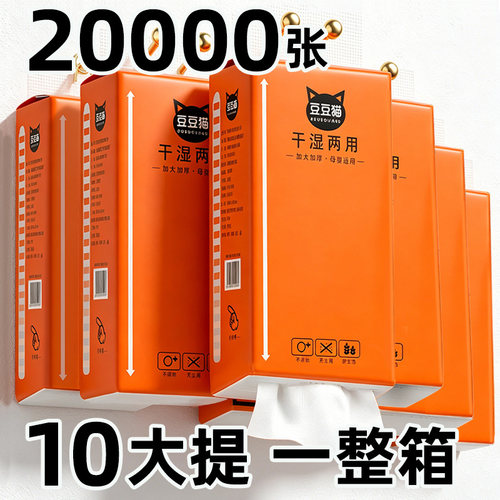 纸巾悬挂式抽纸家用餐巾纸面巾纸可擦手厨房厕纸整箱实惠装卫生纸