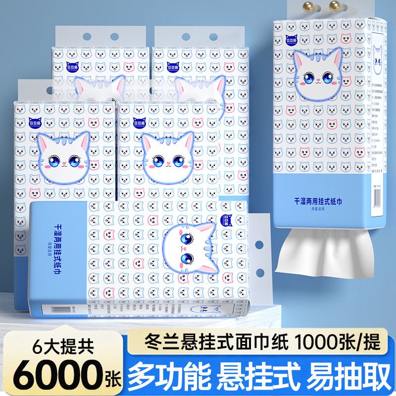 ��ߴ�����ʽ��ֽ ��ʪˮ���ֽ 4��Ӻ� 1000�� �װ 5.01Ԫ