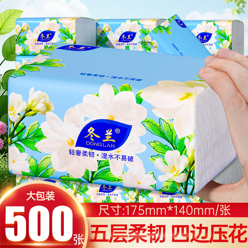 大包抽纸家用实惠装纸巾2元商品擦手面巾纸厕所纸卫生纸三元三件图片
