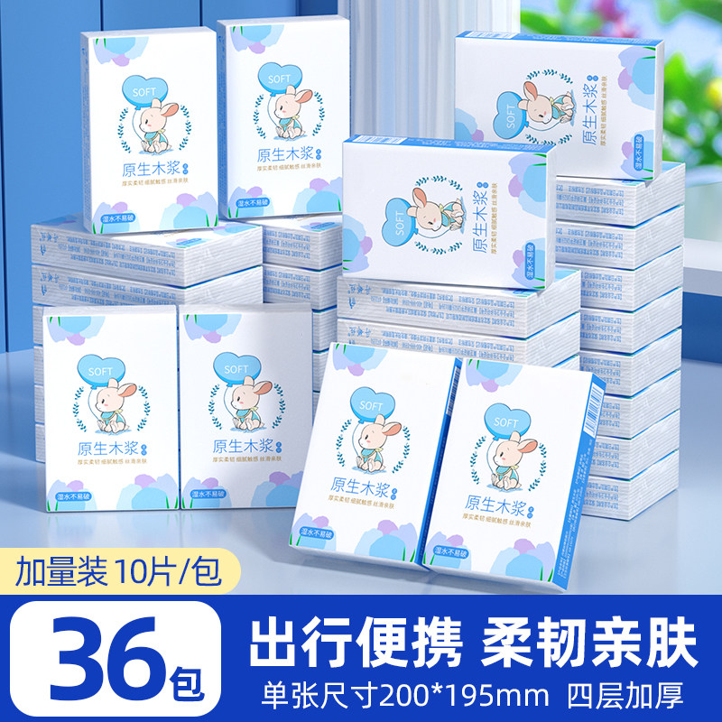 手帕纸便携小包原生木浆卫生纸巾学生随身装餐巾纸擦手面巾纸