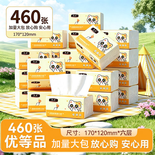 冬兰抽纸餐巾纸擦手面巾纸纸抽