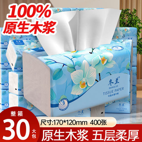 大包抽纸家用实惠装整箱批