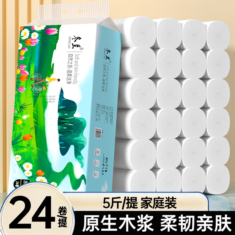 5斤卫生纸卷纸家用实惠装擦屁股图片