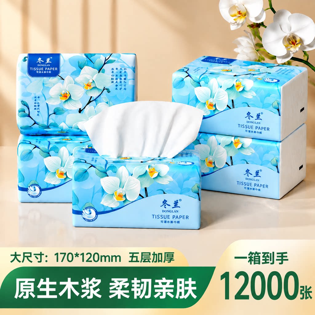 抽纸卫生纸餐巾纸厕纸家用实惠整箱宿舍厨房专用擦手纸面巾纸纸抽