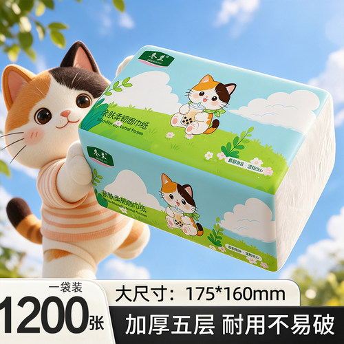 冬兰4包装抽纸可湿水纸巾面巾纸加厚加量家用实惠整箱卫生纸餐巾