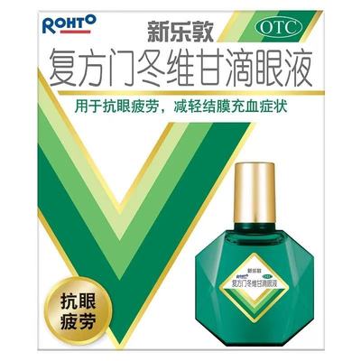 【曼秀雷敦】复方门冬维甘滴眼液1瓶/盒