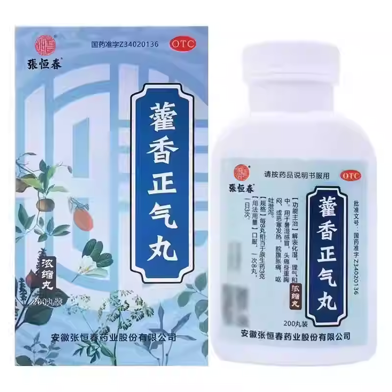 【张恒春】藿香正气丸200丸*1瓶/盒