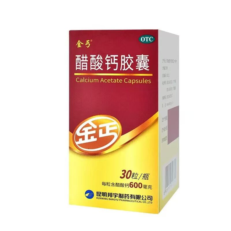 【维价】金丐 醋酸钙胶囊 0.6g*30粒*1瓶/盒