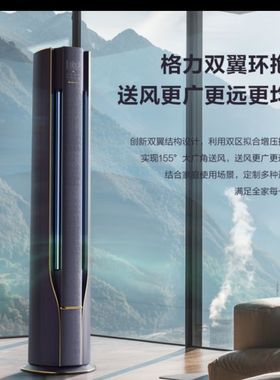 格力空调机官方正品云舒氧3匹柜机立式客厅家用一级能效极光紫色