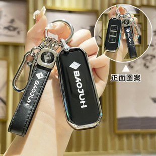560高档包630于宝骏适用310W扣530200E100360510钥匙汽车套730