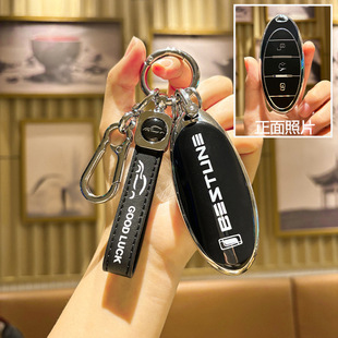 汽车B70钥匙一汽NATT55套适用新扣奔腾保护男女T33T77proT99B70s