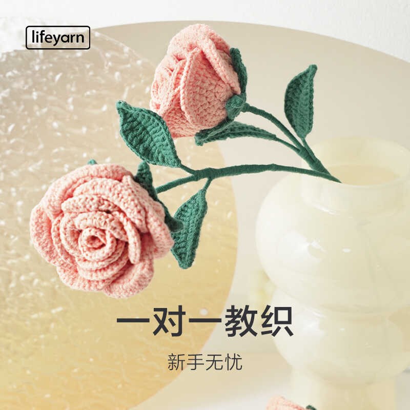 lifeyarn可可花束材料包手编编织毛线DIY礼物棉线手工适合新手