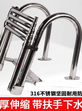 不锈钢梯子船用五金配w件梯子4节挂梯带扶手下水梯