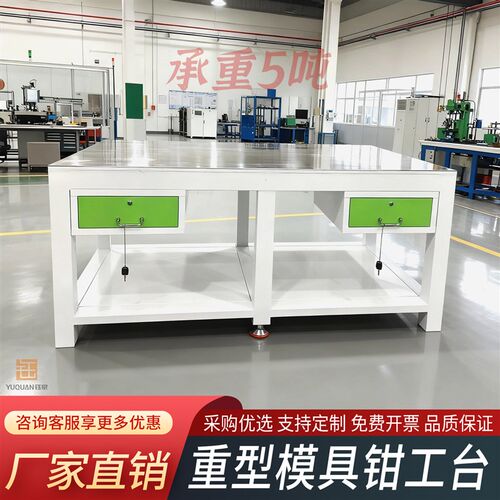 重型钳工工作台 虎钳工作台 模具维修工作台钢板钳工台.钳工桌定