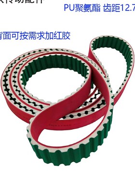 880H白色PU聚氨酯接驳钢丝同步带 885H 890H 895H 900H 905H