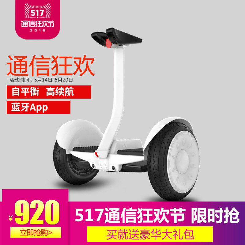 迷你mini电动平衡车双轮 成人代步车体感车智能两轮儿童平衡车