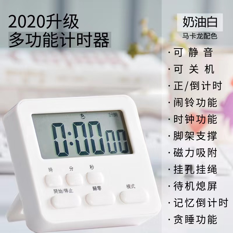 新款静音多功能计时器 学生时间管理器 厨房卧室定时提醒时钟闹钟