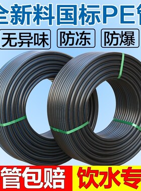 25硬管4分6黑色一寸32四分40管子给水管自来水管63塑料5Y0热熔pe