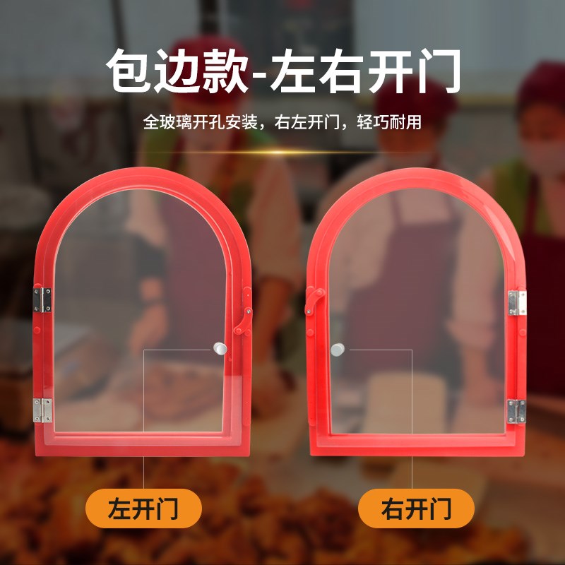 亚克力熟食店玻璃门洞窗口售卖交易窗口卤菜店传菜口饭店出餐窗口