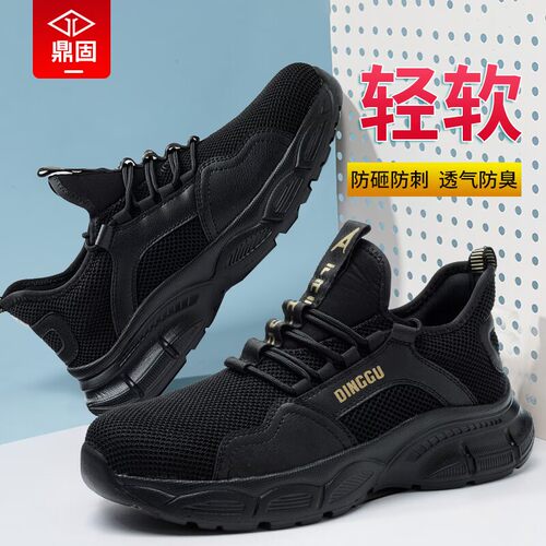 劳保鞋男款士f防砸防刺穿钢头工作工地鞋子超轻便夏季透气防臭绝