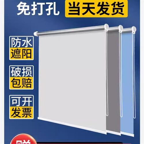 2024新款免打孔升降卷拉式卫生间浴室厨房办公室百叶卷帘窗帘遮光