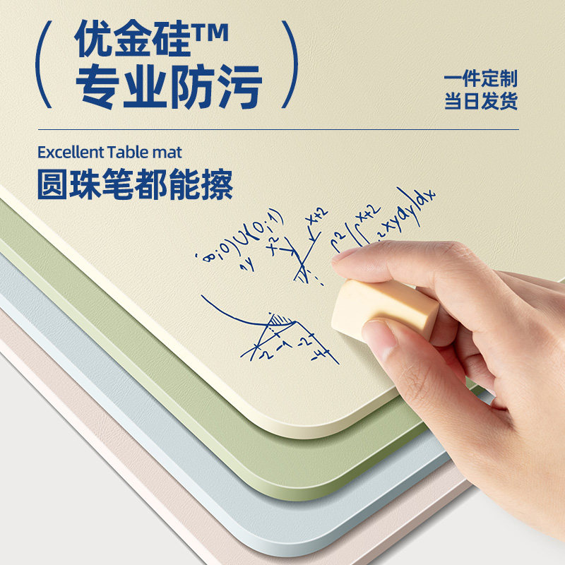 【防污优金硅】书桌垫子儿童学习桌E垫专用学生写字台课桌布桌面图片