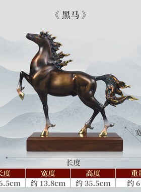 全铜马摆件马到成功客厅办公桌面摆设公司开业礼物雕塑龙马工艺品