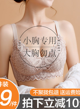 内衣薄款夏季小胸聚拢无钢圈调整B型胸罩收副乳防下垂女士无痕文