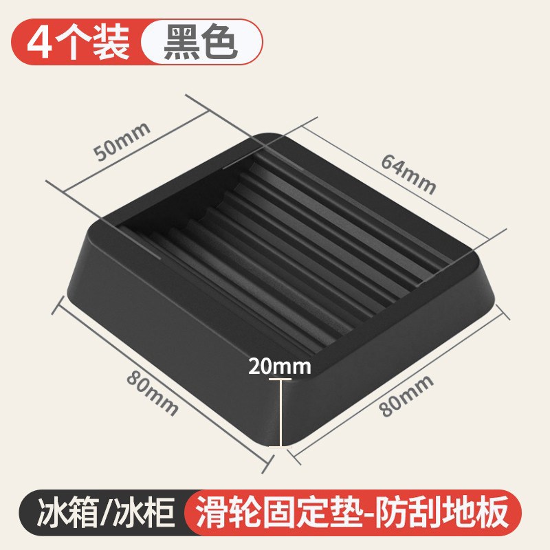 大量滑轮防滑垫家具脚垫v椅子万向轮滑轮垫块固定器轮子滚轮支