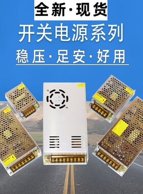 220伏转12V24V直流开关电源5A10A20A监控LED灯带驱动变压器适配器