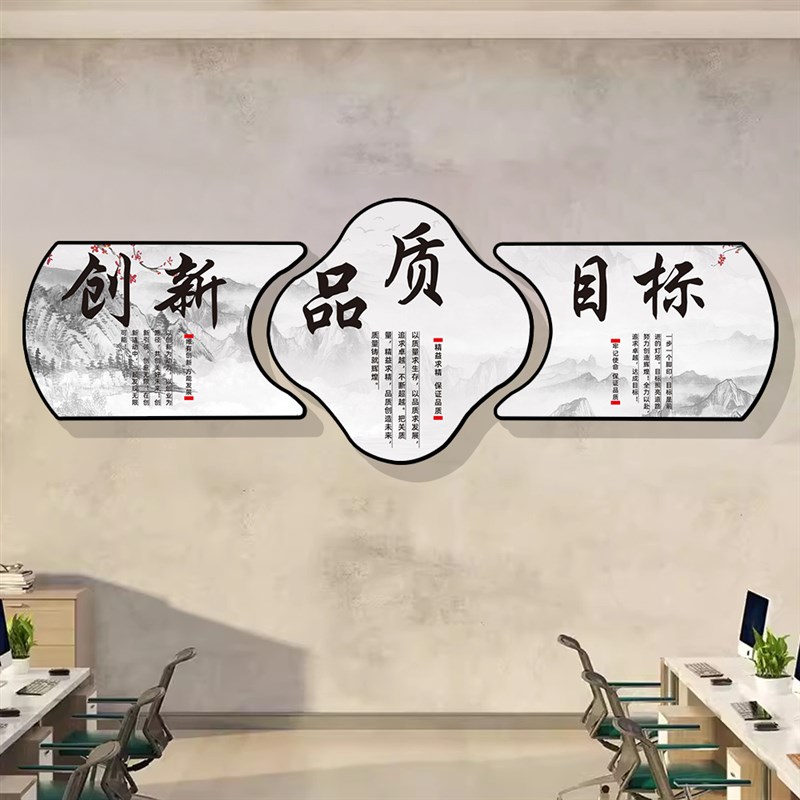 公司老板办公室墙面装饰挂壁画高级感企业文化墙励志标语背景贴纸